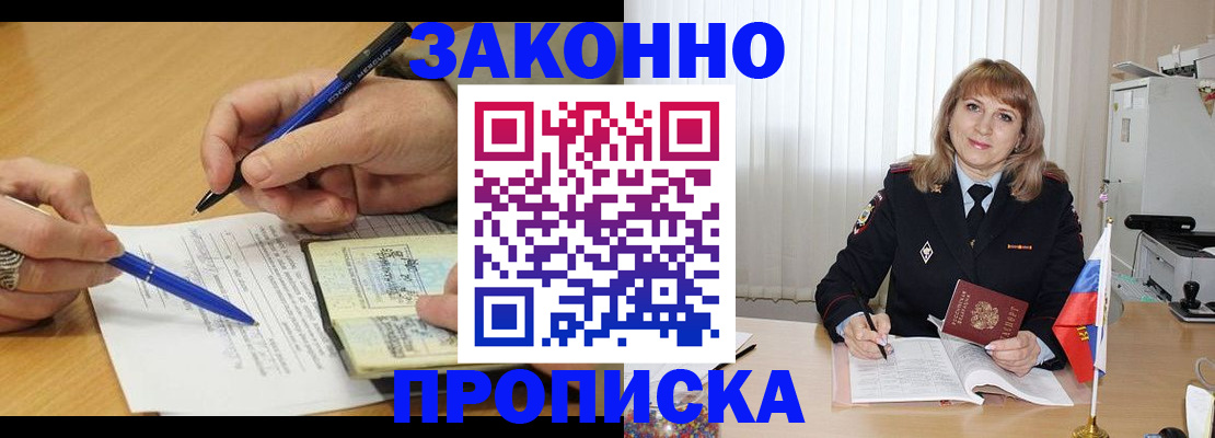прописка для школы в Новоузенске