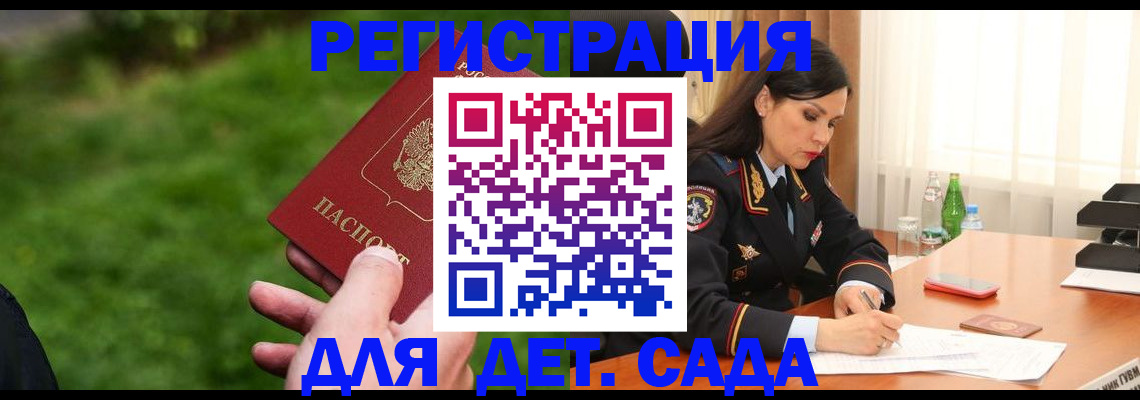 прописка для военкомата в Новоузенске