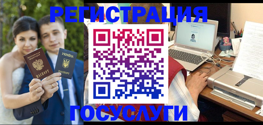 временная регистрация недорого в Новоузенске
