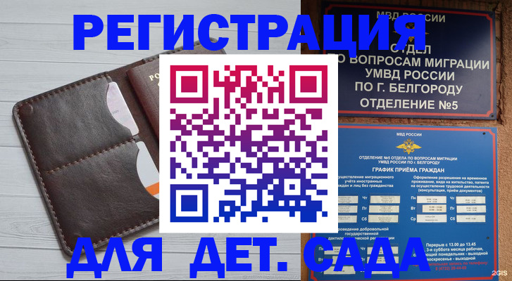 прописка регистрация в Новоузенске