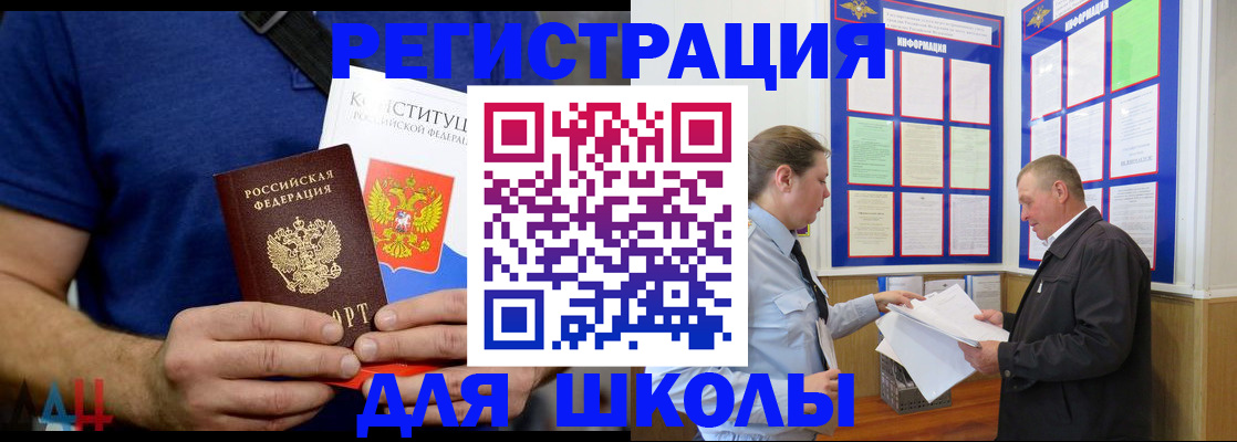 прописка в квартире в Новоузенске