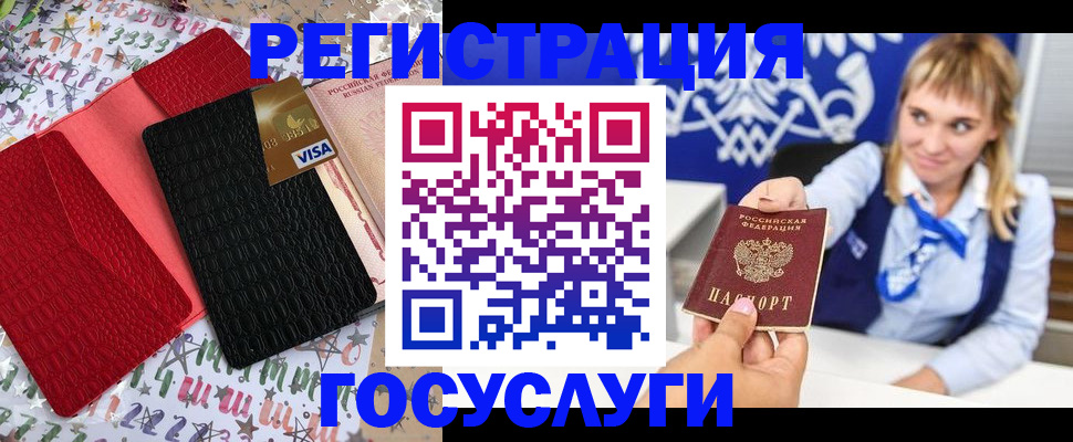 временная регистрация в квартире в Новоузенске