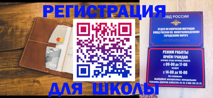 временная регистрация купить в Новоузенске